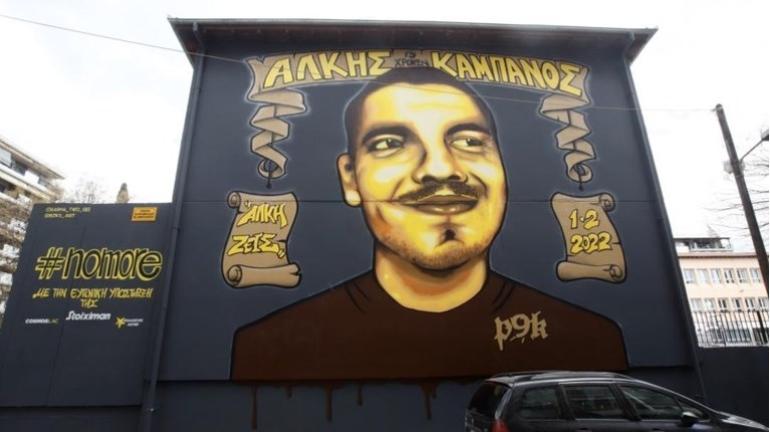 Θεσσαλονίκη: Αγώνας δρόμου και άλλες δράσεις στη μνήμη του Άλκη Καμπανού, 3 χρόνια μετά τη δολοφονία του