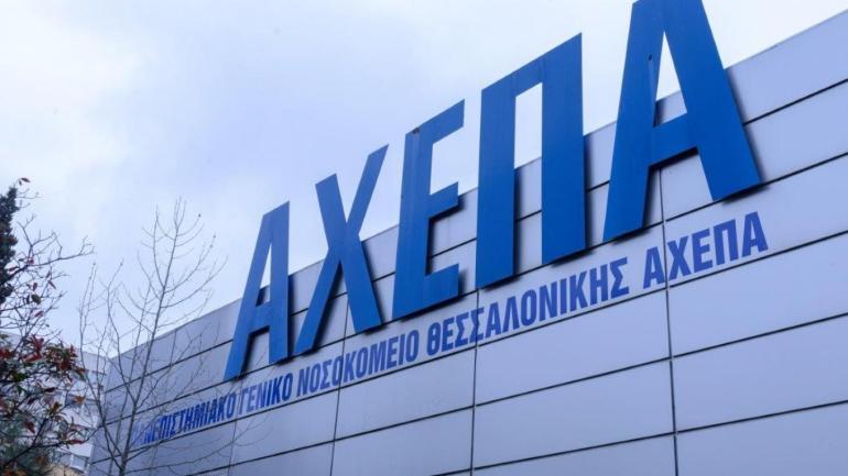 Θεσσαλονίκη: Σύλληψη 44χρονου για κλοπές μέσα στο ΑΧΕΠΑ