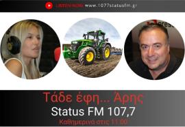 ΗΧΗΤΙΚΟ-Γ.Βογιατζής, αγροτοσυνδικαλιστής-"Κάποιοι συνάδελφοι είναι εξαρτημένοι από κόμματα, όπως το ΜΕΡΑ 25, το ΚΚΕ και την Πλεύση Ελευθερίας"