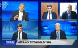 Τέμπη - Αποκλειστικό: Τι δείχνουν οι τοξικολογικές 4 πτωμάτων (VIDEO + Έγγραφα)