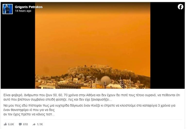 Πετράκος και Παπαθωμά αμφισβητούν την αφρικανική σκόνη: «Κάθε μέρα προσπαθούν να σε σκοτώσουν με χημικά»