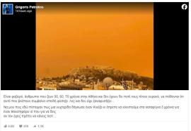 Πετράκος και Παπαθωμά αμφισβητούν την αφρικανική σκόνη: «Κάθε μέρα προσπαθούν να σε σκοτώσουν με χημικά»