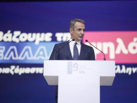 Δείτε εδώ live την εξειδίκευση των μέτρων που εξήγγειλε ο Πρωθυπουργός στη ΔΕΘ