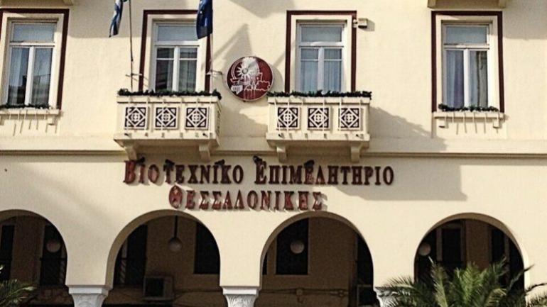 ΒΕΘ προς δημάρχους Θεσσαλονίκης: «Βάλτε φρένο στις υπέρογκες αυξήσεις στα τέλη - Πλήττουν τη βιωσιμότητα των βιοτεχνιών»