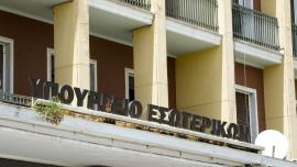 Επιδοτούμενο πρόγραμμα απασχόλησης 1.000 Ατόμων με Αναπηρία στους Δήμους της χώρας