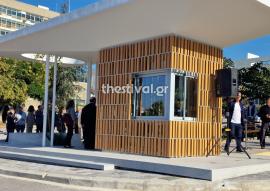 Εγκαινιάστηκε η νέα Πύλη Εισόδου του ΑΠΘ – Πότε ξεκινά η ελεγχόμενη πρόσβαση των οχημάτων