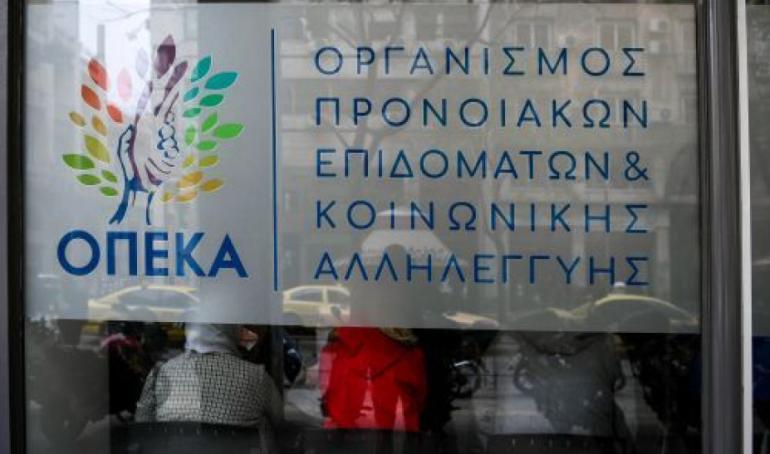 Νέα κριτήρια για τα επιδόματα του ΟΠΕΚΑ
