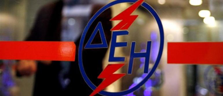 Δωρεάν τηλεφωνική εξυπηρέτηση από τη ΔΕΗ 24 ώρες το 24ωρο στο 800 900 1000