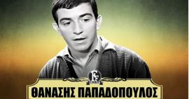 BINTEO-Θανάσης Παπαδόπουλος: Το συγκινητικό αντίο της Finos Films στον «τεντιμπόι» του ελληνικού κινηματογράφου