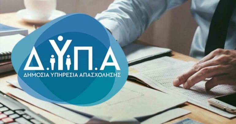 ΔΥΠΑ: Μείωση 12,4% σημείωσε η εγγεγραμένη ανεργία τον Απρίλιο του 2025 – Πού εντοπίζονται τα υψηλότερα ποσοστά