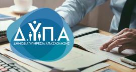 ΔΥΠΑ: Μείωση 12,4% σημείωσε η εγγεγραμένη ανεργία τον Απρίλιο του 2025 – Πού εντοπίζονται τα υψηλότερα ποσοστά