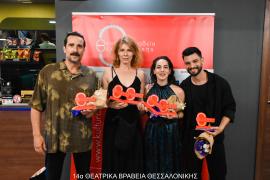 Ποιοι κέρδισαν τα Θεατρικά Βραβεία Θεσσαλονίκης 2025