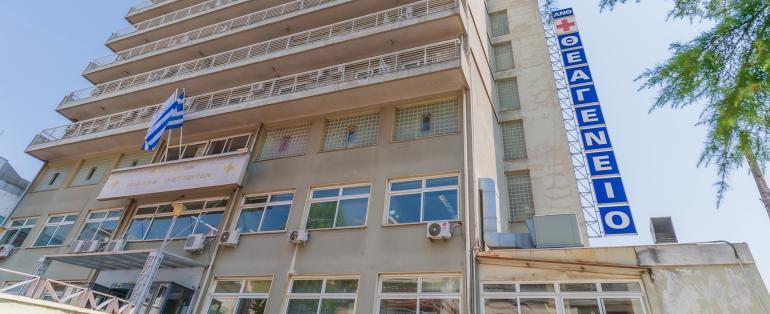 Θεσσαλονίκη: Υγειονομικός εξοπλισμός στο Θεαγένειο από την Περιφέρεια Κεντρικής Μακεδονίας