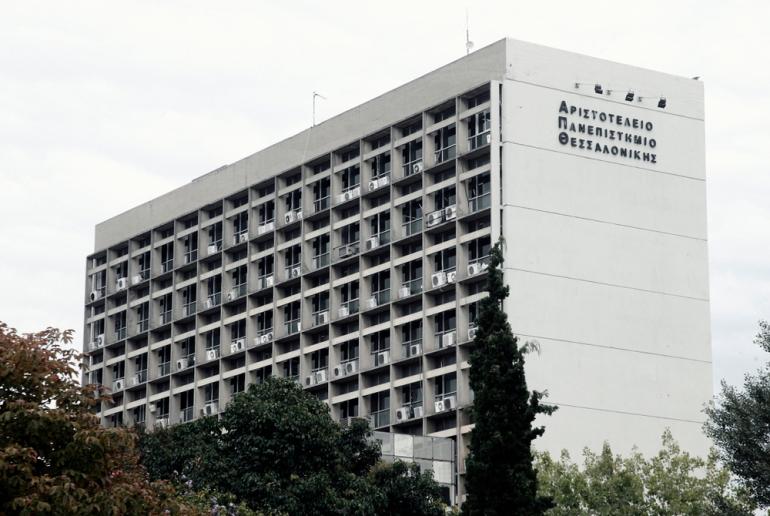 Πρυτανικές Αρχές ΑΠΘ για τα επεισόδια του Σαββάτου: Ήδη διενεργείται εσωτερικός έλεγχος