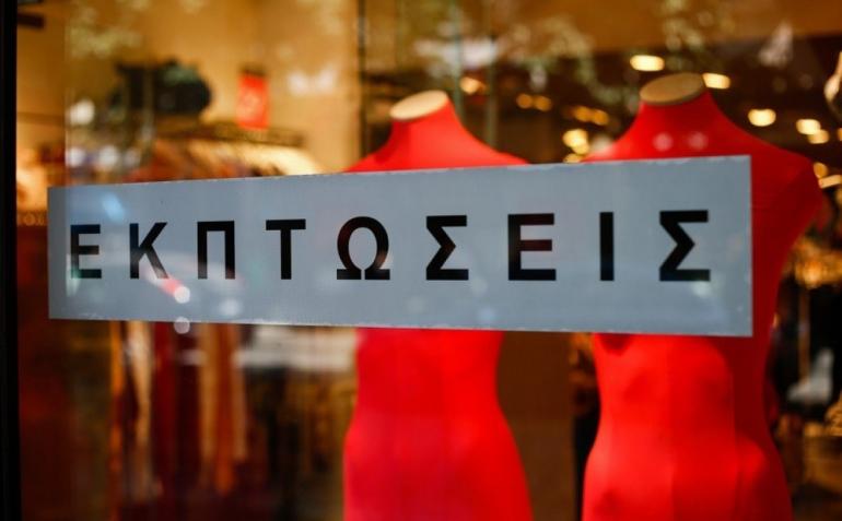 Χειμερινές εκπτώσεις 2026: Πότε ξεκινούν – Ποιες Κυριακές θα είναι ανοιχτά τα καταστήματα