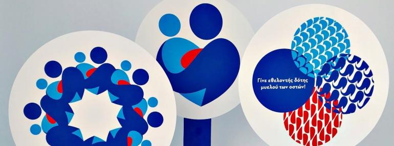 Ο Δήμος Πολυγύρου αρωγός στο έργο του Συλλόγου «Όραμα Ελπίδας»