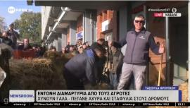 Αγρότες στην Καβάλα πέταξαν άχυρα, ντομάτες, σταφύλια και έριξαν γάλα στο κτίριο της αντιπεριφέρειας
