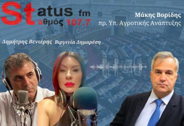 ΗΧΗΤΙΚΟ Μ. Βορίδης: Μη εμπλοκή θα σήμαινε να αφήναμε απροστάτευτη την Κύπρο - Δεν βρέθηκε ούτε ένας να πει κάτι ενοχοποιητικό για μένα σχετικά με τον ΟΠΕΚΕΠΕ