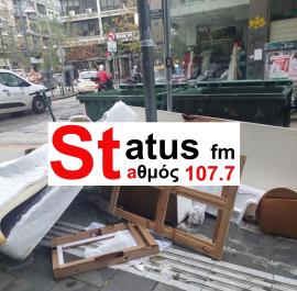Θεσσαλονίκη: Χωρίς συνεργεία συλλογής ογκωδών