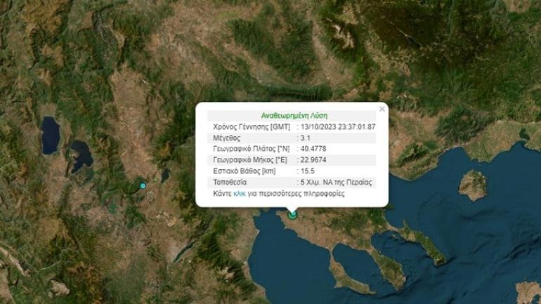 Σεισμός 3,1 Ρίχτερ στη Θεσσαλονίκη