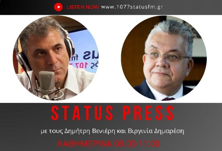 Ηχητικό Status FM Νίκος Παπαϊωάννου: Από τους 330 χιλ. μη ενεργούς φοιτητές περίπου 30 χιλ. άρχισαν να δίνουν εξεταστικές
