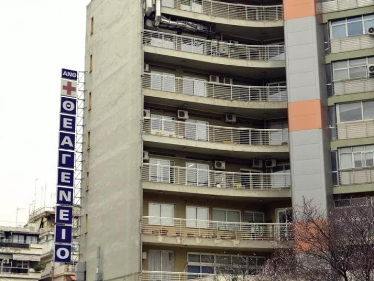 Θεσσαλονίκη: Στάση εργασίας αύριο από τους εργαζόμενους του Θεαγενείου - Τι καταγγέλλουν