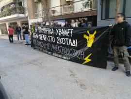 Διαμαρτυρία στον ΔΕΔΔΗΕ γιατί έκοψε το ρεύμα σε... κατάληψη (ΦΩΤΟ)