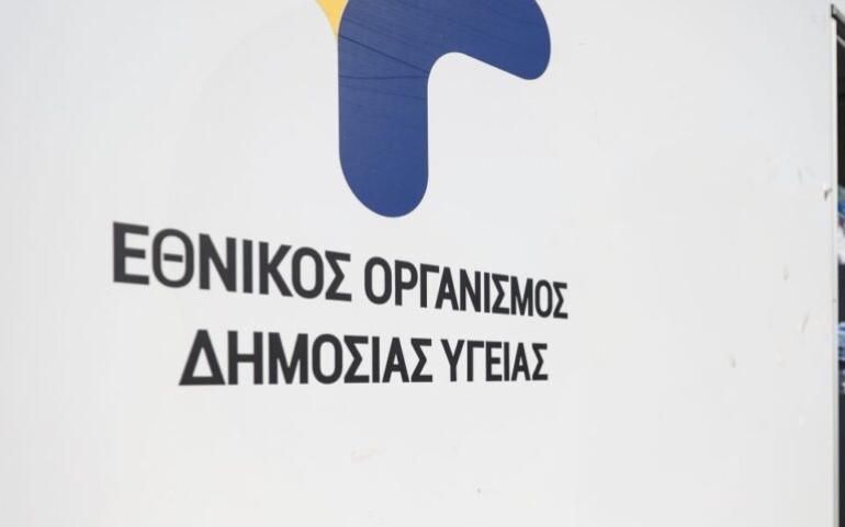 Κρούσματα ιλαράς στην Ελλάδα – Ανακοίνωσε μέτρα ο ΕΟΔΥ