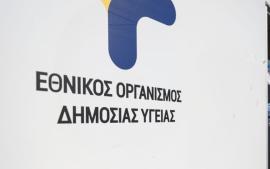 Κρούσματα ιλαράς στην Ελλάδα – Ανακοίνωσε μέτρα ο ΕΟΔΥ