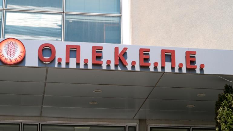 Στις 15 Σεπτεμβρίου ξεκινά η Εξεταστική για τον ΟΠΕΚΕΠΕ – Έρευνα σε βάθος από το 1998 μέχρι σήμερα