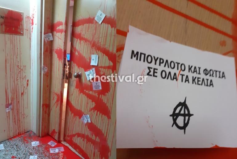 ΠΡΙΝ ΛΙΓΟ στη Θεσσαλονίκη: Επίθεση αντιεξουσιαστών στο γραφείο της Έλενας Ράπτη