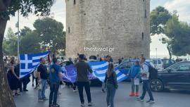 Θεσσαλονίκη: Πορεία διαμαρτυρίας ενάντια στην έκδοση του Προσωπικού Αριθμού (VIDEO)