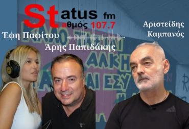 ΗΧΗΤΙΚΟ-Ο πατέρας του Άλκη Καμπανού στον Status 107,7- "Πήγαμε με τη σύζυγό μου στην Τούμπα και ανάψαμε κερί για τους νεκρούς οπαδούς του ΠΑΟΚ"
