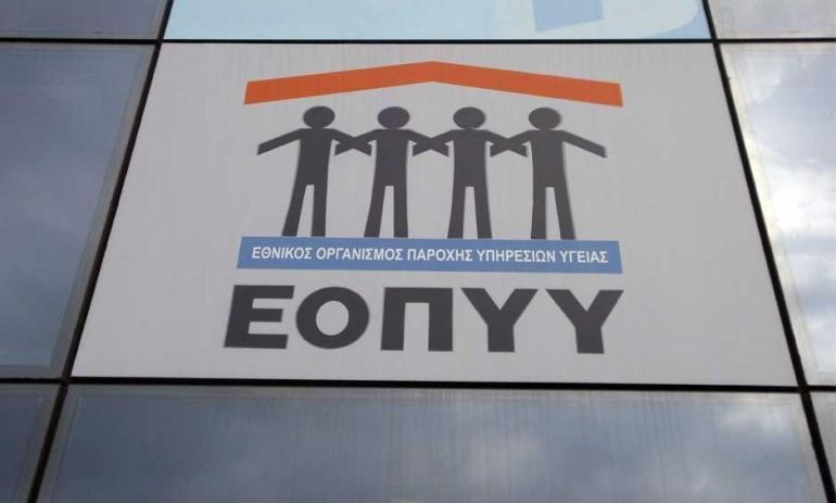 Εξιχνιάστηκε κακουργηματική απάτη άνω των 8 εκατ. ευρώ σε βάρος του ΕΟΠΥΥ με παράνομες συνταγογραφήσεις