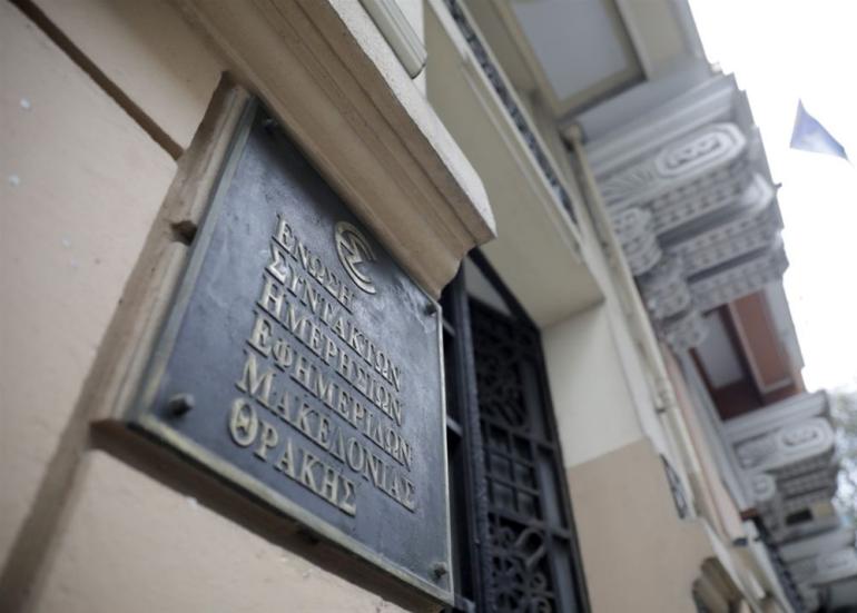 Απεργούν σήμερα οι δημοσιογράφοι - Τροποποίηση προγράμματος