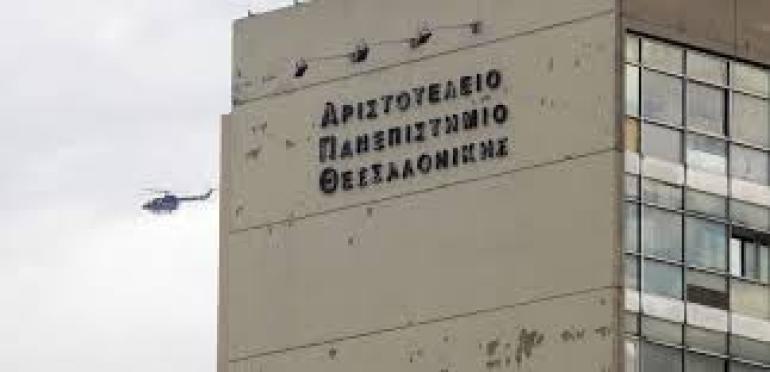 Θεσσαλονίκη: Νέα επίθεση κουκουλοφόρων σε μέλη της ΔΑΠ-ΝΔΦΚ στο ΑΠΘ