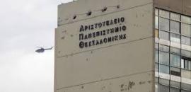 Θεσσαλονίκη: Νέα επίθεση κουκουλοφόρων σε μέλη της ΔΑΠ-ΝΔΦΚ στο ΑΠΘ