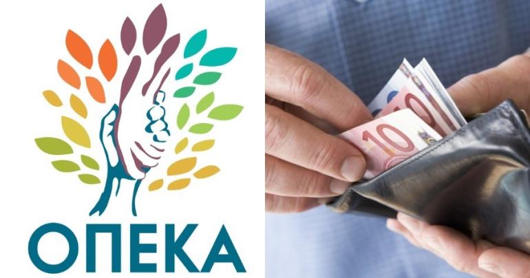 Αύριο θα καταβληθούν τα επιδόματα Ιανουαρίου από τον ΟΠΕΚΑ, συνολικού ύψους 206 εκατομμυρίων ευρώ