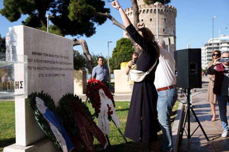 Η Θεσσαλονίκη τίμησε την επέτειο της απελευθέρωσής της από τα ναζιστικά στρατεύματα Κατοχής – “Δεν πρέπει να αφήσουμε να βρικολακιάσει το τέρας του ναζισμού”
