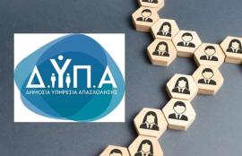 ΔΥΠΑ: Νέο πρόγραμμα με voucher έως 750 ευρώ