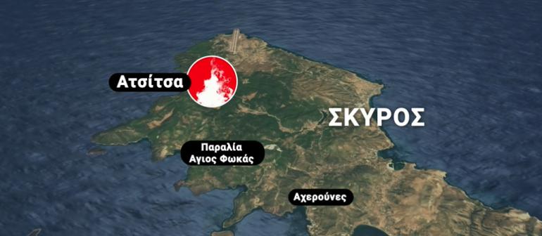 Δήμαρχος Σκύρου: Δεν απειλούνται αυτή τη στιγμή σπίτια – Είμαστε αισιόδοξοι, καλύτερη η εικόνα