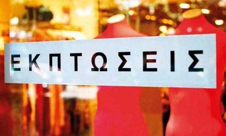 Ξεκινούν αύριο οι εκπτώσεις - Προσδοκίες του εμπορικού κόσμου για τζίρο άνω των 6 δισ. ευρώ