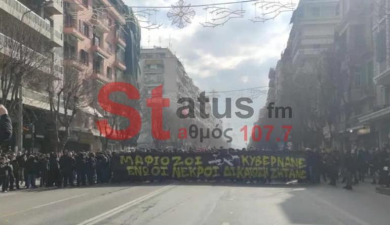 ΒΙΝΤΕΟ-ΦΩΤΟ-Θεσσαλονίκη-Οπαδοί του ΑΡΗ και του ΠΑΟΚ στο συλλαλητήριο για τα Τέμπη