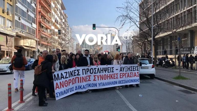 Θεσσαλονίκη: Δικαστικοί υπάλληλοι απέκλεισαν τον δρόμο μπροστά από τα δικαστήρια