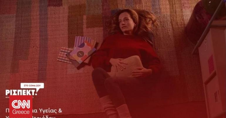 Υπουργείο Υγείας-UNICEF: Εθνικό πρόγραμμα για την ισότιμη πρόσβαση των μαθητριών σε προϊόντα περιόδου