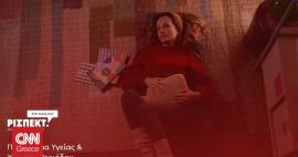 Υπουργείο Υγείας-UNICEF: Εθνικό πρόγραμμα για την ισότιμη πρόσβαση των μαθητριών σε προϊόντα περιόδου