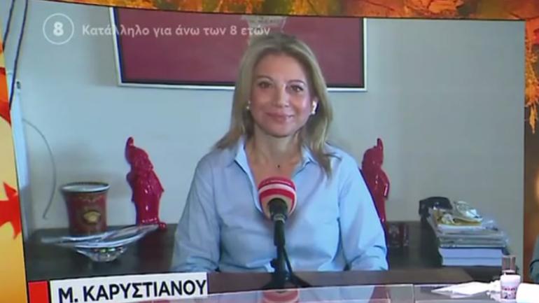 Καρυστιανού: Ντράπηκα που η Κοβέσι είπε ότι η χώρα μας προστατεύει το έγκλημα