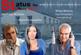 HXHTIKO Ηλίας Μπόνος: Έτσι ανακάλυψαν τη σορό του 90χρονου στον καταψύκτη στο ξενοδοχείο στον Μυστρά