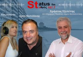 ΗΧΗΤΙΚΟ- Ο αντιδήμαρχος Παιδείας Θεσ/νικης, Χ.Τζελέπης απαντά στους γονείς των 5ου και 89ου δημοτικών σχολείων