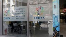 Επιδόματα ΟΠΕΚΑ: Αύριο Παρασκευή 22 Δεκεμβρίου η πληρωμή